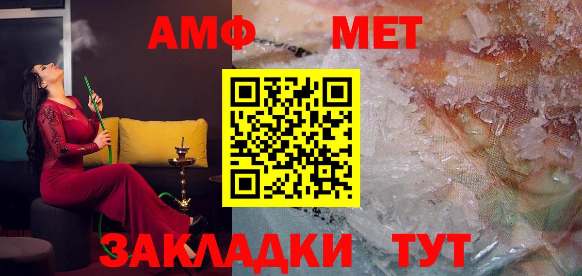 Амфетамин  Амфетамин Premium  Вход с VPN  Пыть-Ях 