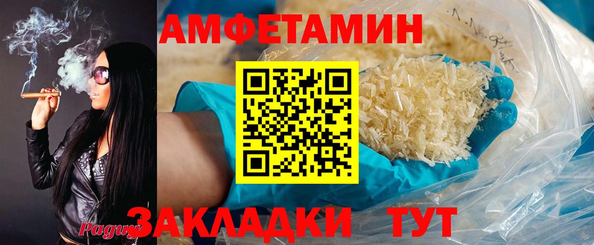 Amphetamine 97% Пыть-Ях