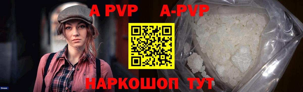 APVP СК  Alpha PVP мука  Alpha PVP VHQ  Вход с VPN  Пыть-Ях 