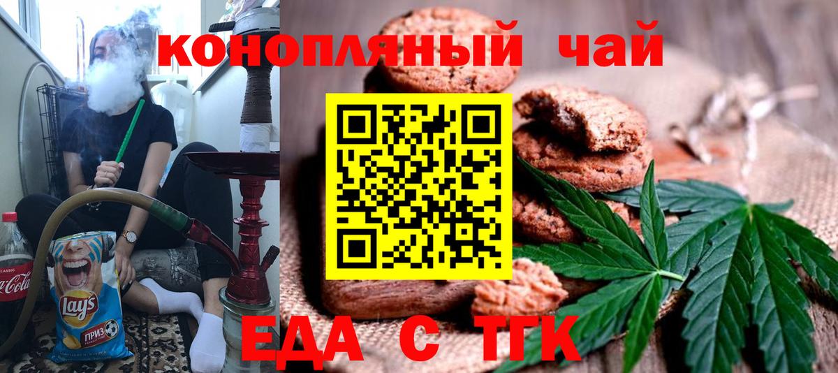Пыть-Ях  Cannafood конопля  Вход с VPN 