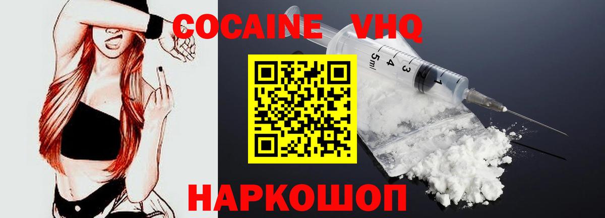КОКАИН Боливия Пыть-Ях