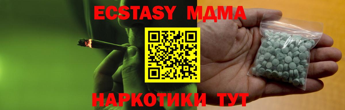 Ecstasy VHQ  Экстази  Пыть-Ях  Вход с VPN 