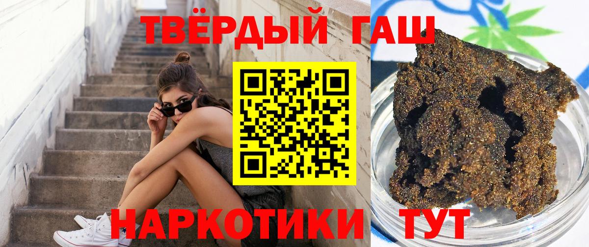 Гашиш Ice-O-Lator  Вход с VPN  Гашиш  Пыть-Ях 