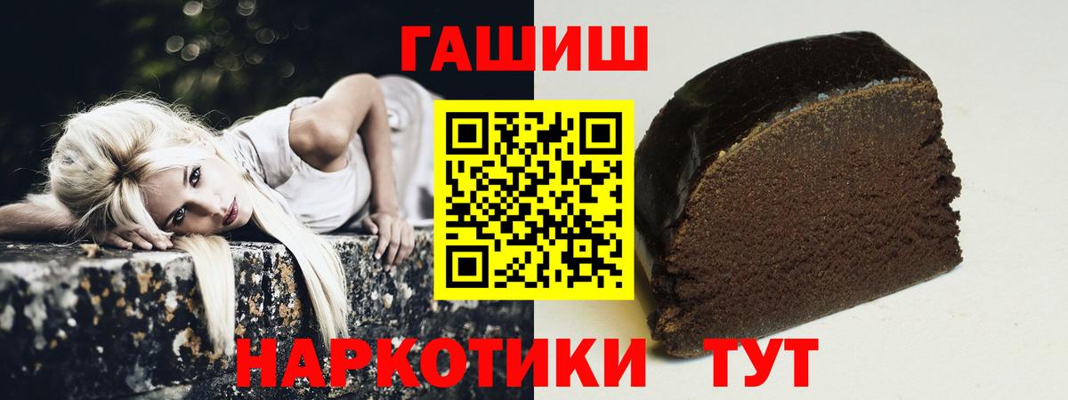 ГАШИШ Premium Пыть-Ях