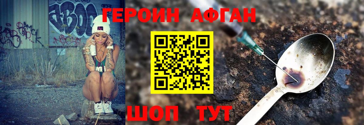 Пыть-Ях  ГЕРОИН гречка  Вход с VPN 