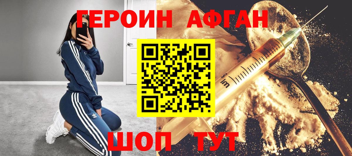 Героин гречка Пыть-Ях