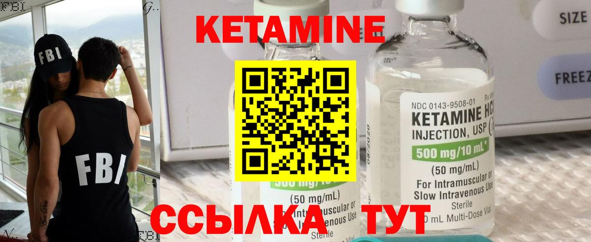 Кетамин ketamine  КЕТАМИН ketamine  Пыть-Ях  Вход с VPN 