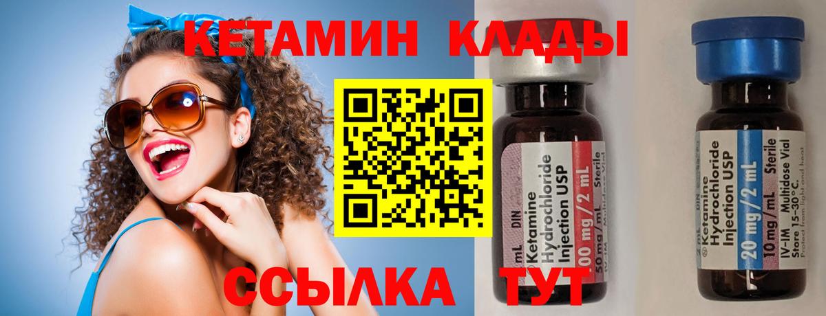 КЕТАМИН ketamine Пыть-Ях