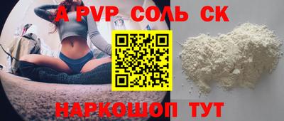 ALPHA PVP Шебекино