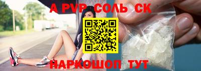 ALPHA PVP Шебекино