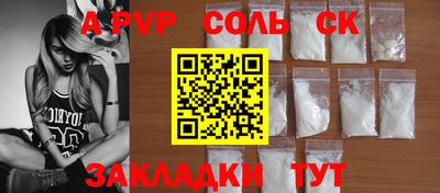 ALPHA PVP Шебекино