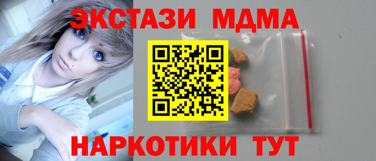 Пыть-Ях  МДМА  МДМА crystal  Вход с VPN  МДМА молли 