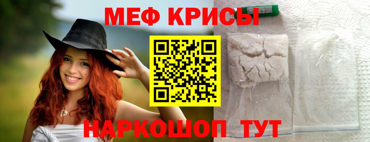 Меф кристаллы Пыть-Ях