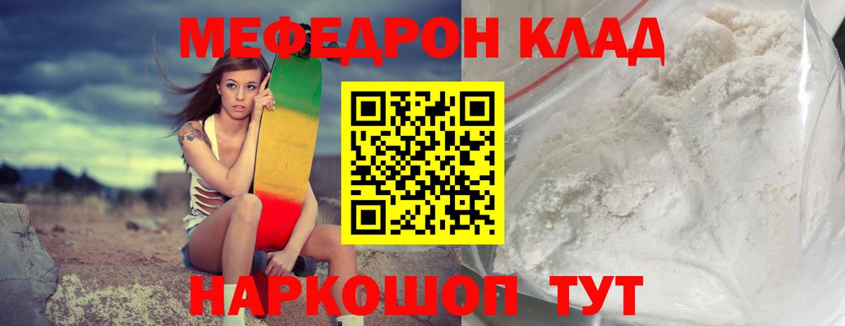 МЕФ mephedrone  МЕФ 4 MMC  Пыть-Ях  МЕФ  МЕГА ONION  Вход с VPN 
