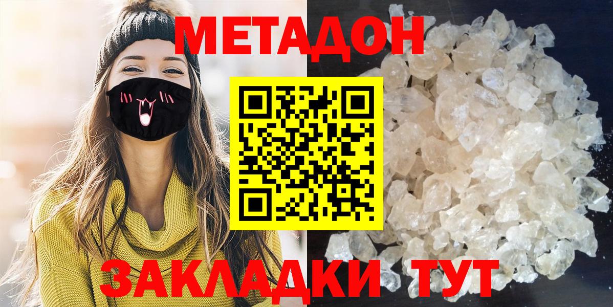 МЕТАДОН белоснежный  Метадон VHQ  Пыть-Ях  Вход с VPN 