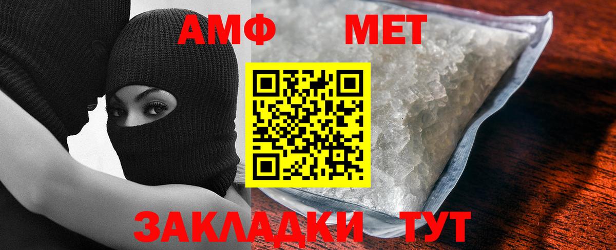 Пыть-Ях  Первитин мет  Первитин мет  МЕТАМФЕТАМИН  Вход с VPN 